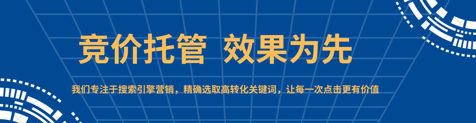 凉州信息流托管
